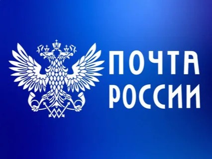 Почта прошла цифровой экватор в первом полугодии 2026 г. и продемонстрировала валовую прибыль 8 млрд руб..